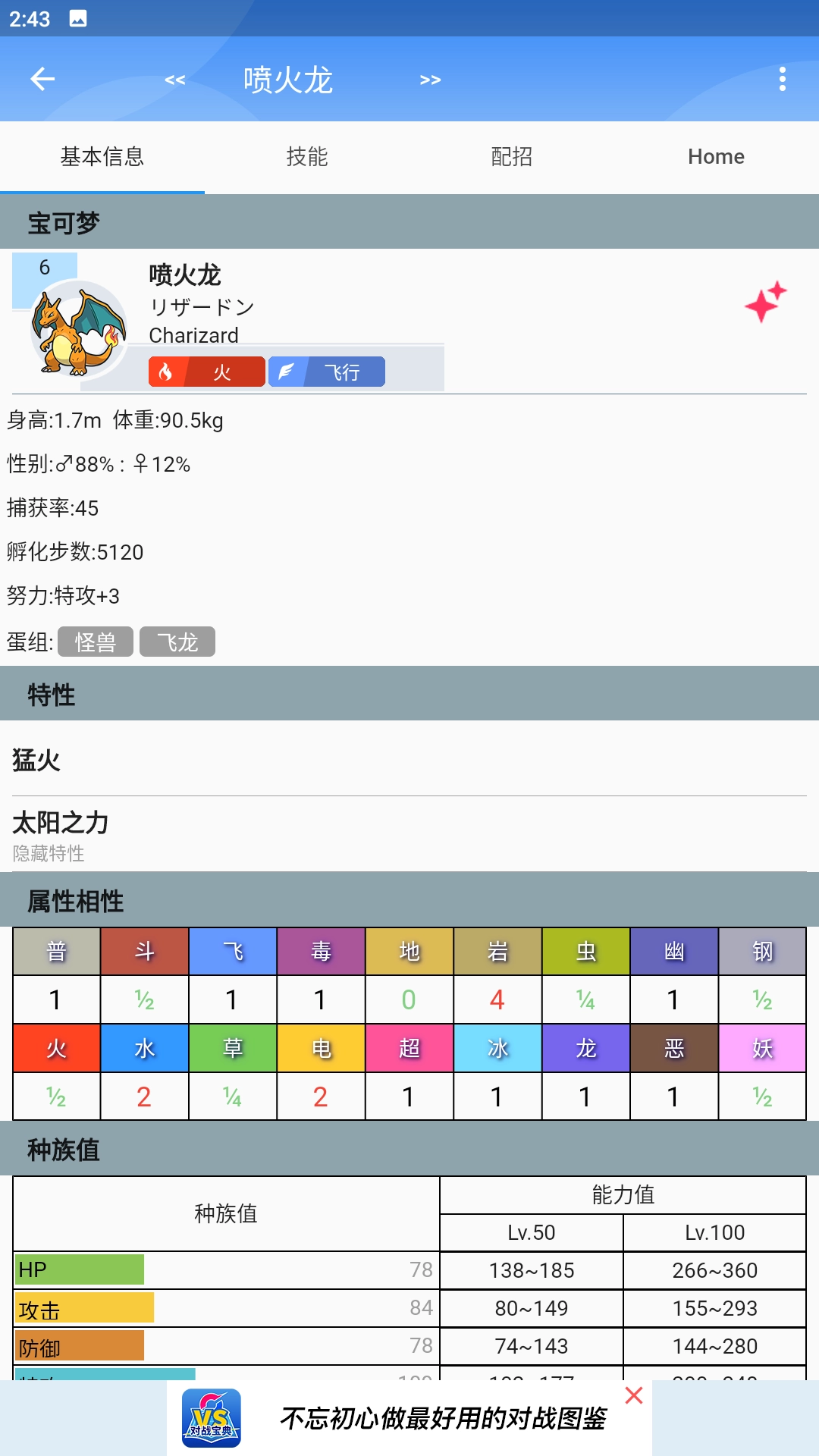 口袋对战宝典图5