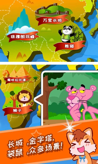 宝宝去哪儿探险记图4