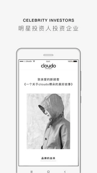 cloudo棵朵