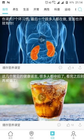 健康汇医疗搜索图3