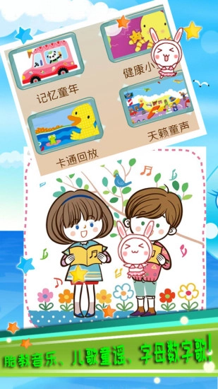 乖宝宝儿歌图4