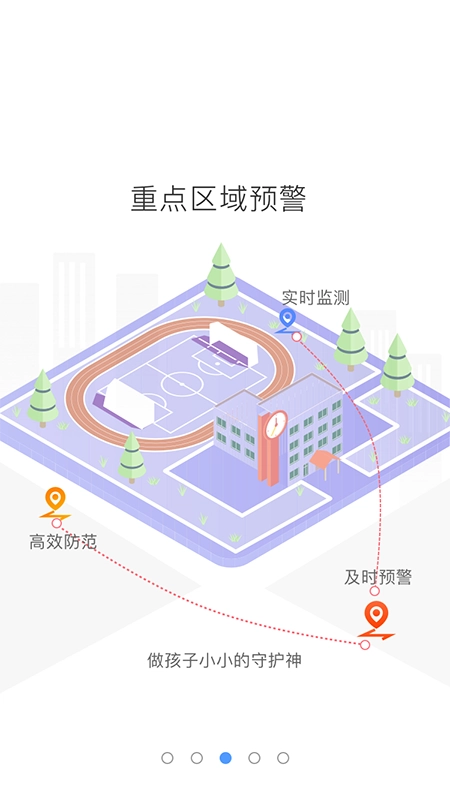 象牙塔家长端图4