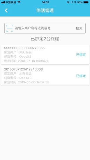 支付通签约宝图4