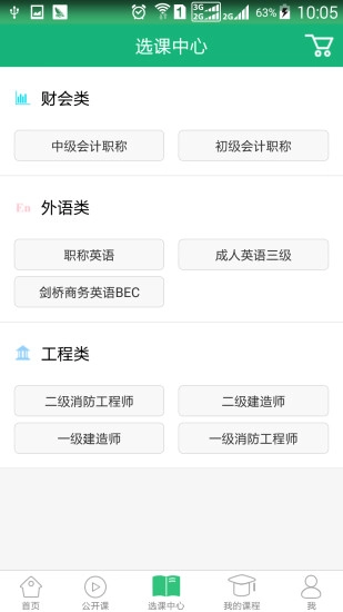 学派课程图3