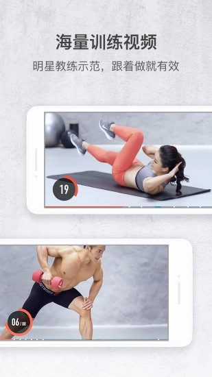 火辣健身图6
