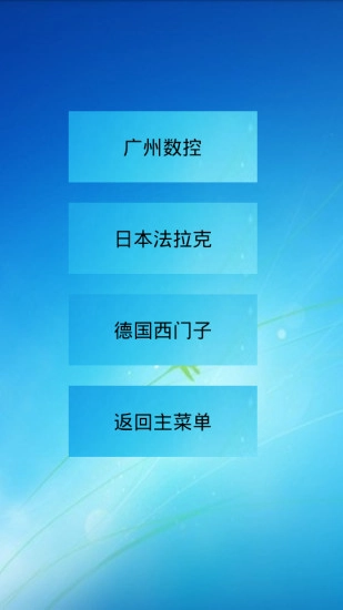 三角函数计算器中文版图1