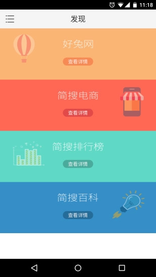 简搜图2
