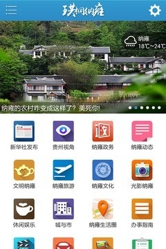 珙桐纳雍图2