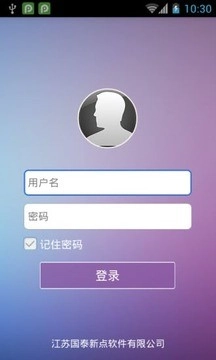 新点移动办公图1