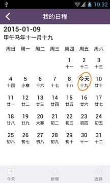 新点移动办公图3