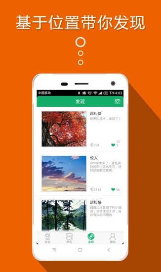 口袋向导图4