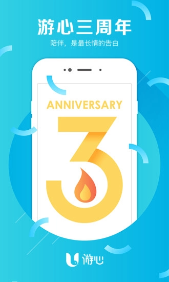 游心旅行管家图1