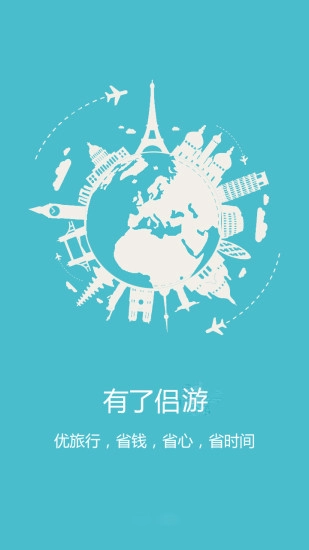 侣游图2