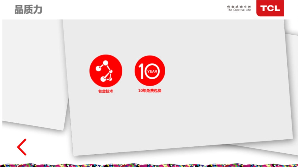 TCL空调图3