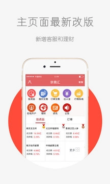 宗易汇图1