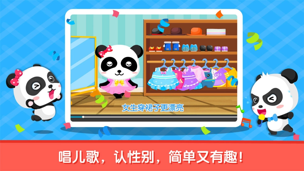 宝宝性别认知图4