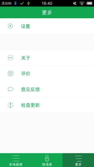 铃声剪辑图5