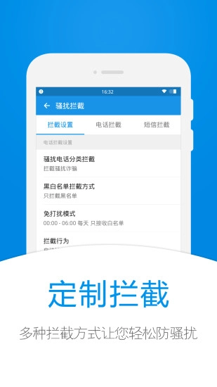 电话万能钥匙图2