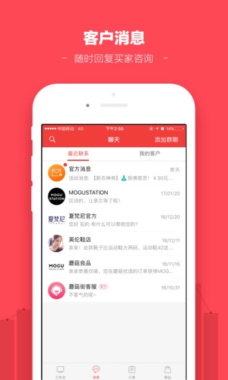 蘑菇街商家版图3