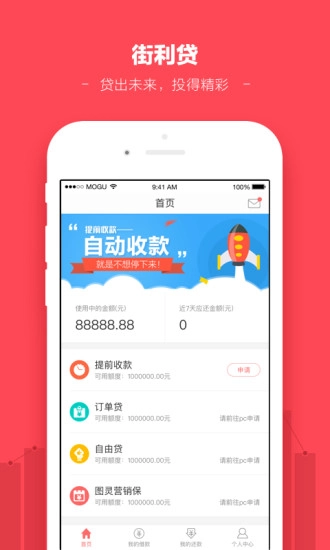 蘑菇街商家版图5