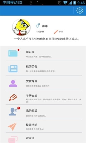 大连培根私立学校图2