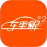 车里眼2