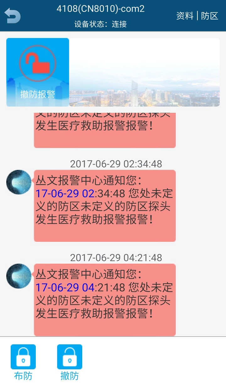 警云专业版图4