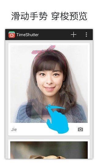 TimeShutter图2