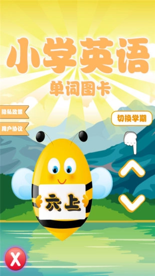 小学英语单词图卡图5