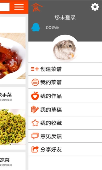 厨房菜谱大全图4