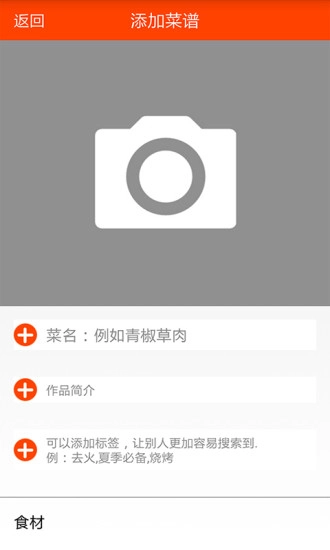 厨房菜谱大全图5