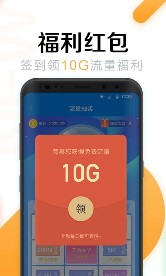 WiFi万能密码图4