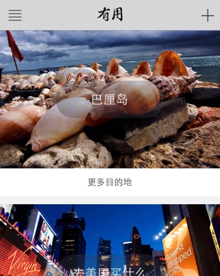 有用旅行贴士图1