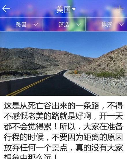 有用旅行贴士图3