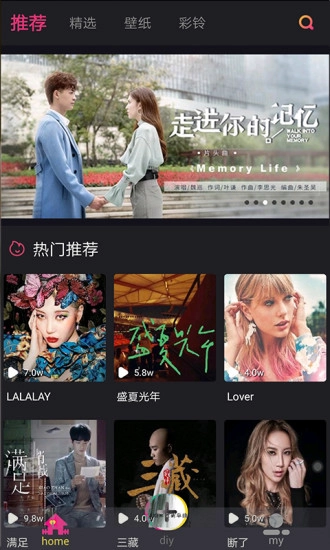 可视铃声图2