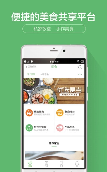 觅食图1