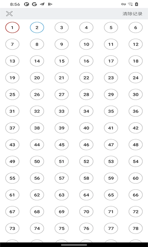 驾照考试科目一图2