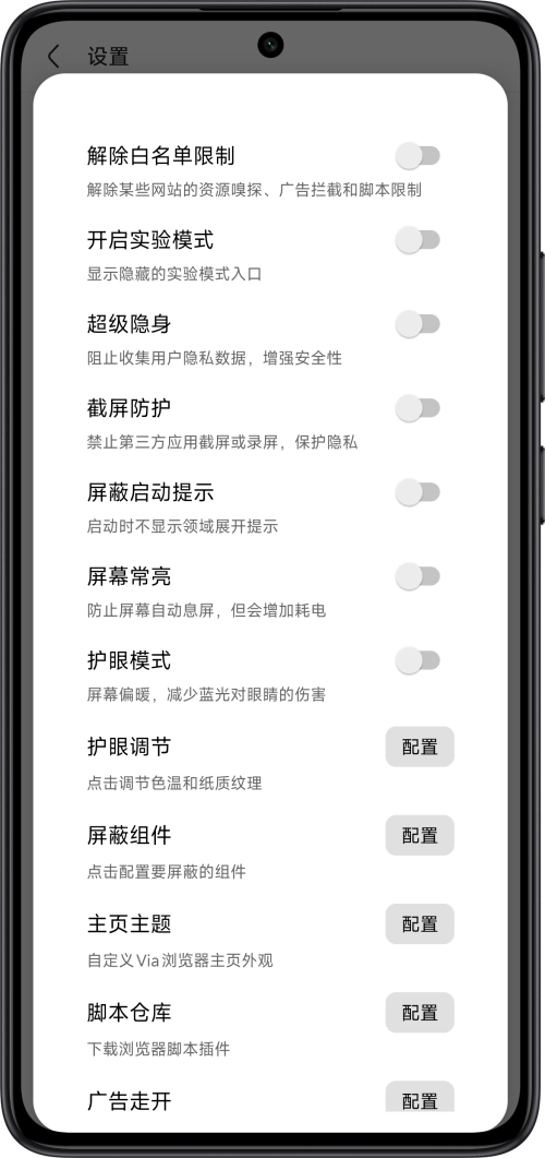 bettervia截图1