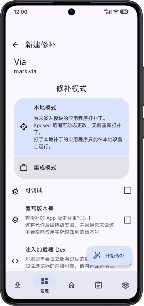 bettervia截图2