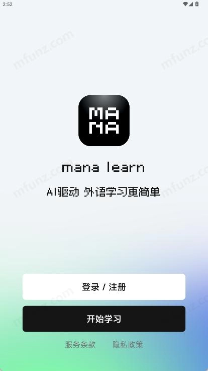 MANALearn软件下载插图14