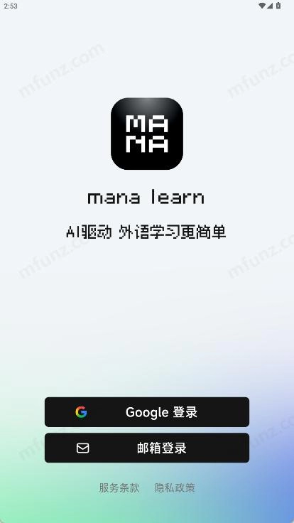 MANALearn软件下载插图15