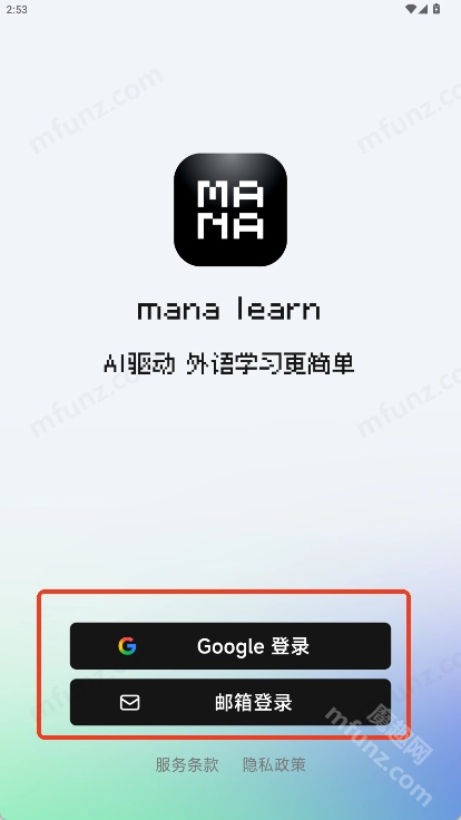 MANALearn软件下载插图3