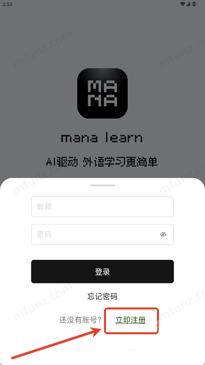 MANALearn软件下载插图5