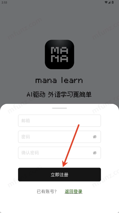MANALearn软件下载插图6
