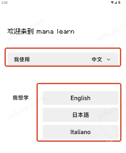 MANALearn软件下载插图7