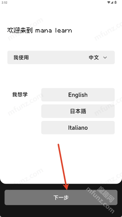 MANALearn软件下载插图8