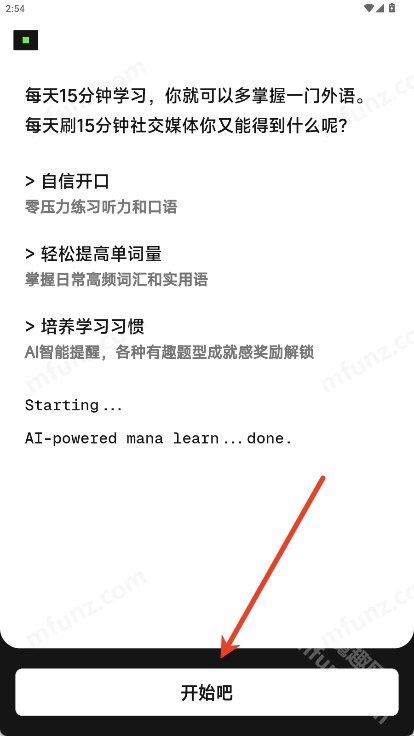 MANALearn软件下载插图10