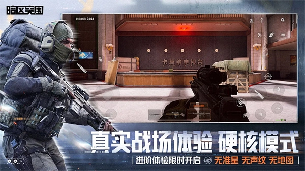 暗区突围测试服截图2