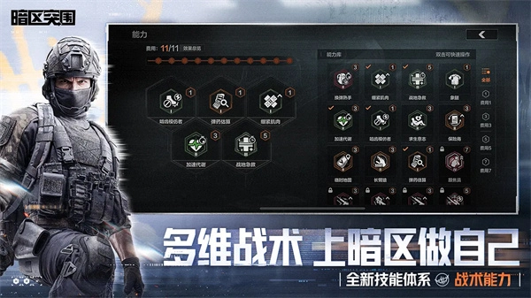 暗区突围测试服截图3