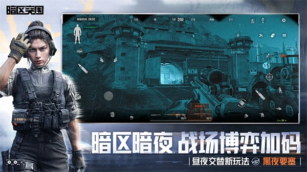 暗区突围测试服截图4